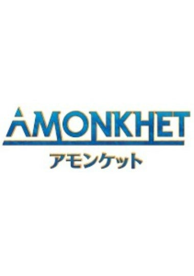 (日)アモンケット フルコンプリートセット 1枚 / Amonkhet Complete Set【AKH】 ※発送方法は「ゆうパック」を選択してください。