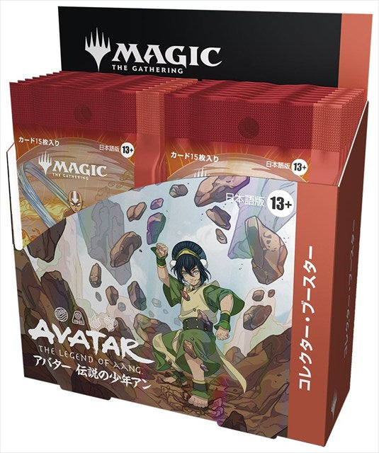 (日)『マジック：ザ・ギャザリング | アバター 伝説の少年アン』 コレクター・ブースターボックス / Magic: The Gathering | Avatar: The Last Airbender Collector Booster Box【BOX】 ※発送方法は「ゆうパック」を選択してください。