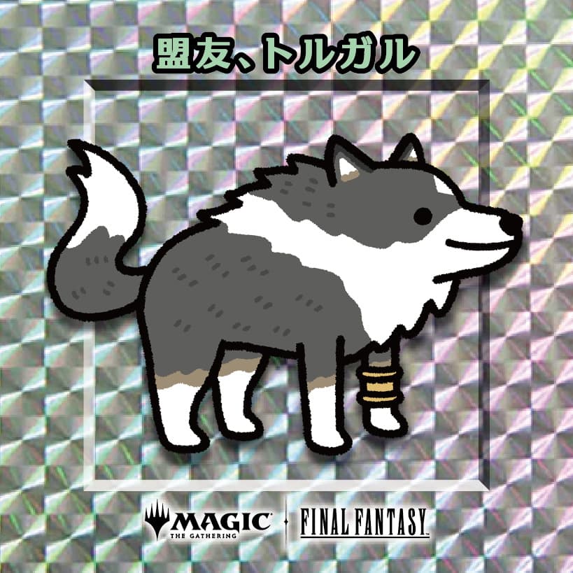ちびキャラシール 盟友、トルガル(シルバー)
