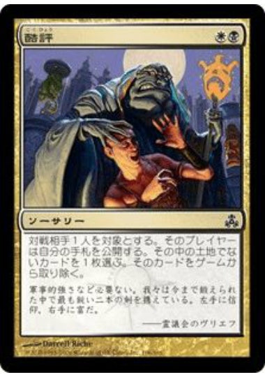 (日)酷評 / Castigate【GPT】 No.106