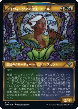 (日)【テクスチャーFoil】エイヴィーゾアの空士、ナエル / Nael, Avizoa Aeronaut ★ショーケース枠★(ステンドグラス版) 【DMU】 No.347