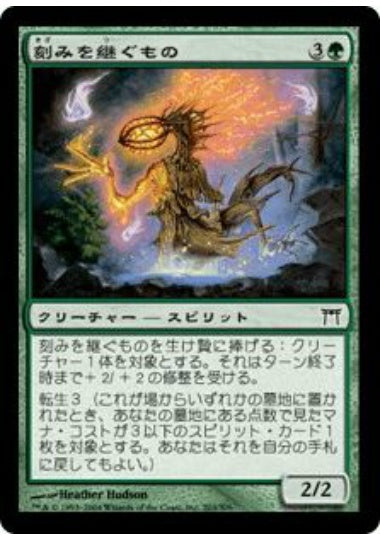 (日)【Foil】刻みを継ぐもの / Burr Grafter【CHK】 No.203