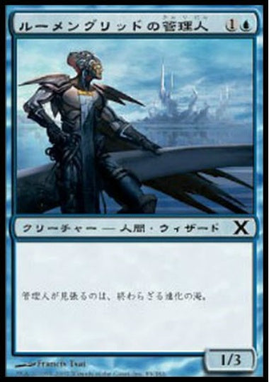 (日)【Foil】ルーメングリッドの管理人 / Lumengrid Warden【10E】 No.089