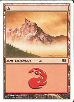 (日)【Foil】山 / Mountain【8ED】 No.346