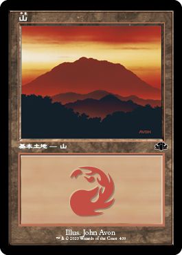 (日)【Foil】山 / Mountain【DMR】旧枠 No.409
