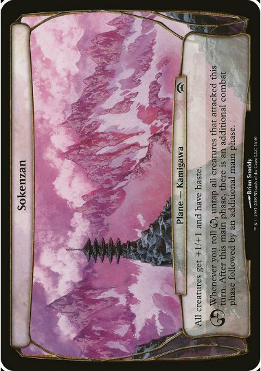 (英)霜剣山 / Sokenzan【HOP】 【大判カード】 No.036