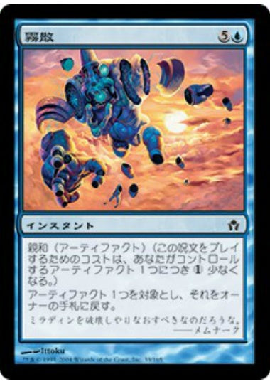 (日)【Foil】霧散 / Into Thin Air【5DN】 No.033