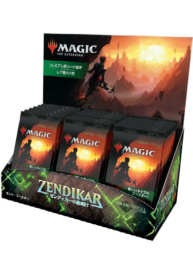 (日)ゼンディカーの夜明け セット・ブースターボックス / Zendikar Rising Set Booster Box【BOX】 ※発送方法は「ゆうパック」を選択してください。