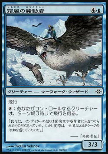 (日)【Foil】霜風の発動者 / Frostwind Invoker【ROE】 No.068