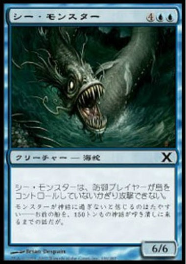 (日)【Foil】シー・モンスター / Sea Monster【10E】 No.106