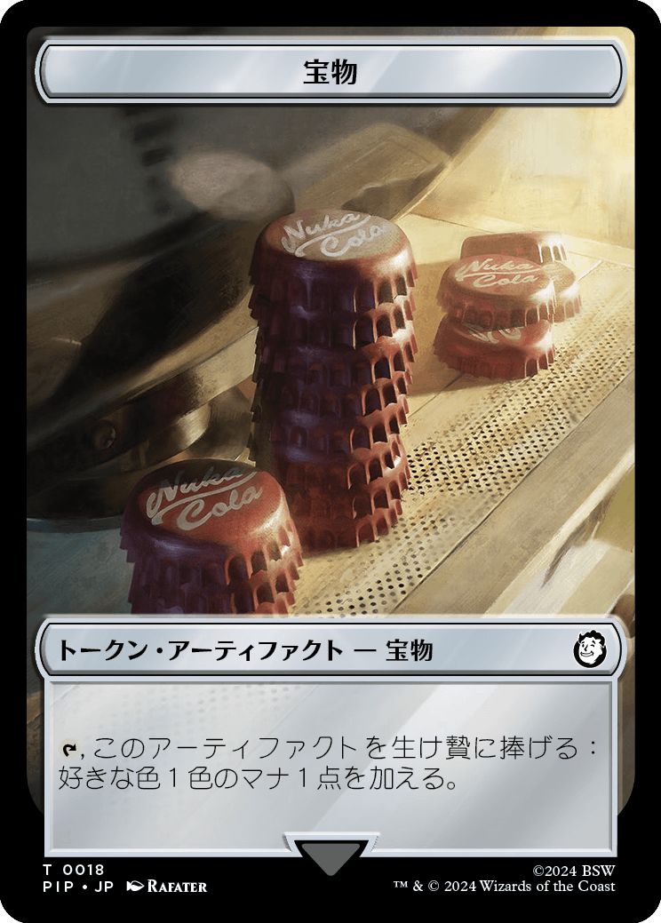(日)宝物トークン / Treasure Token No.018 - 放射能 / Radiation【PIP-TOKEN】 No.022