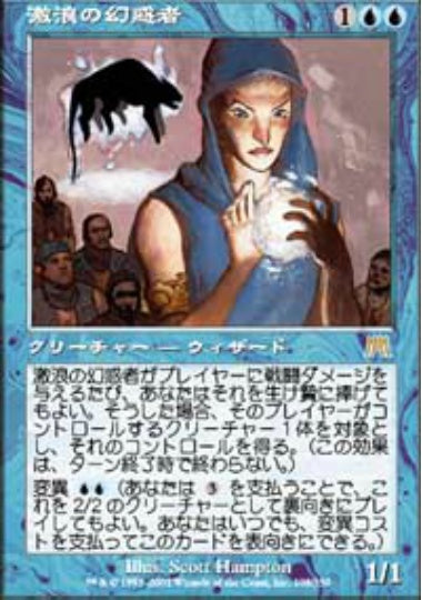 (日)【Foil】激浪の幻惑者 / Riptide Entrancer【ONS】 No.108