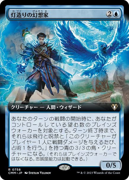 (日)【Foil】灯造りの幻想家 / Sparkshaper Visionary ★拡張枠★ 【CMM】 No.0758