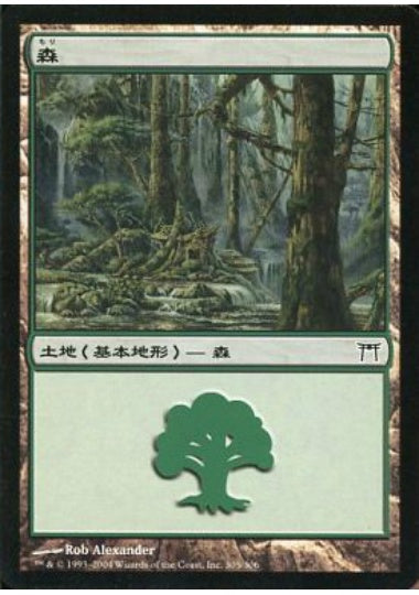 (日)【Foil】森 / Forest【CHK】 No.305