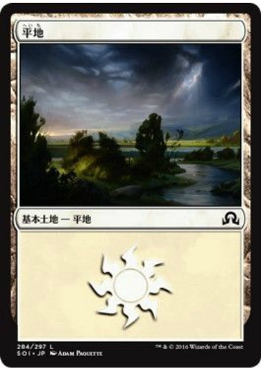 (日)【Foil】平地 / Plains【SOI】 No.284