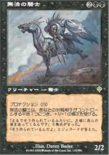(日)【Foil】無法の騎士 / Marauding Knight【INV】 No.110