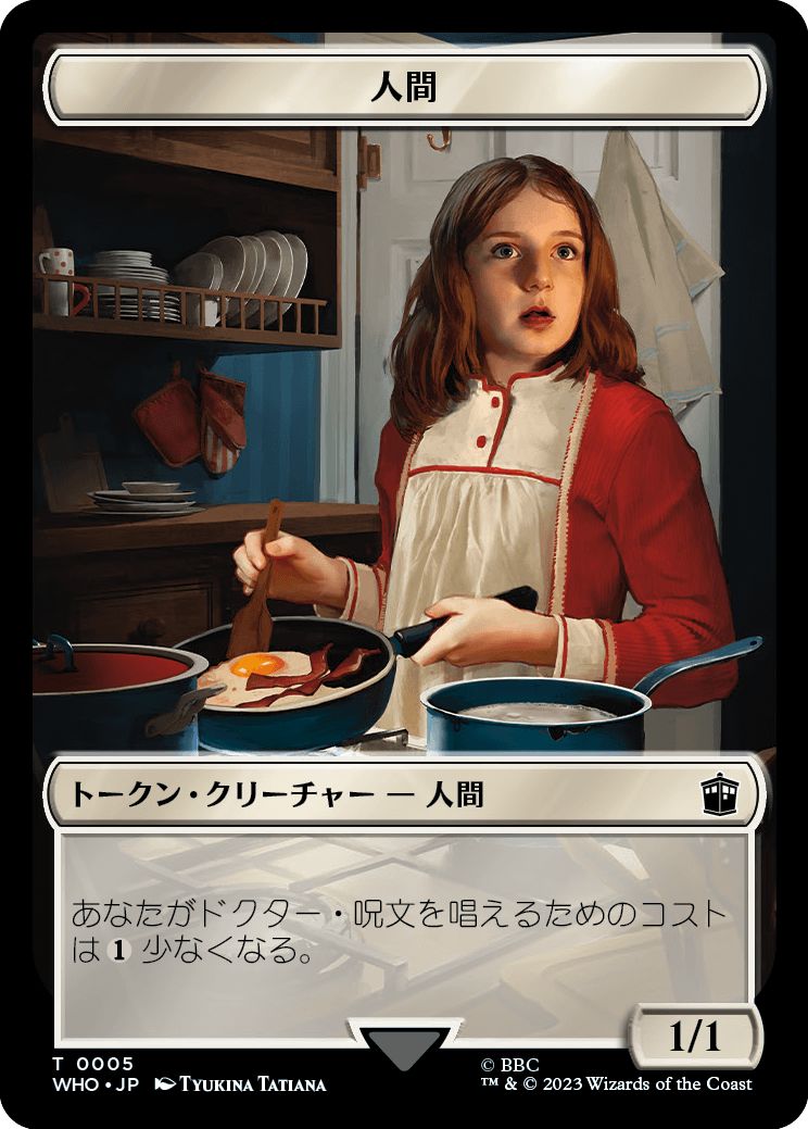 (日)人間トークン / Human Token No.0005 - 宝物トークン / Treasure Token【WHO-TOKEN】 No.0029