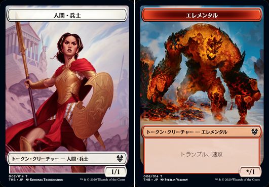 (日)【Foil】人間・兵士トークン / Human SoldierNo.002 - エレメンタルトークン / Elemental Token【THB-TOKEN】 No.008