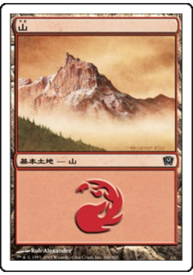 (日)【Foil】山 / Mountain【9ED】 No.343