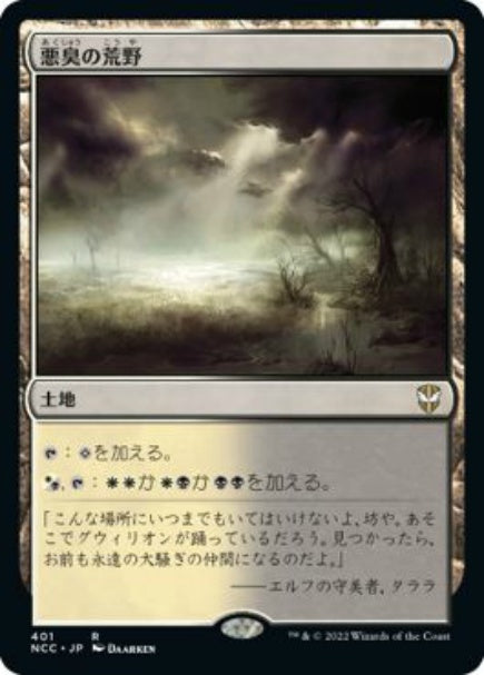 (日)悪臭の荒野 / Fetid Heath【NCC】 No.401