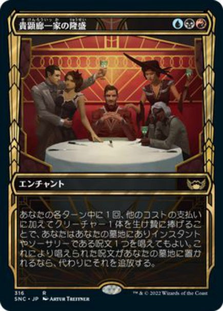 (日)貴顕廊一家の隆盛 / Maestros Ascendancy ★ショーケース枠★(黄金時代カード) 【SNC】 No.316