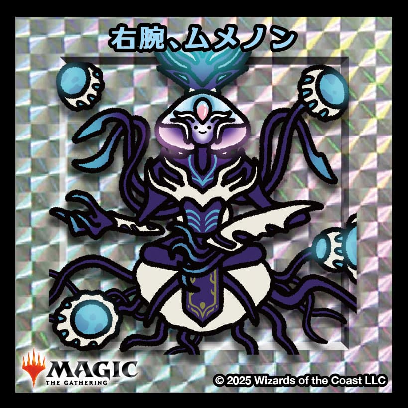 ちびキャラシール 右腕、ムメノン(シルバー)