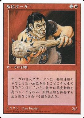 (日)灰色オーガ / Gray Ogre【4ED】 白枠 No.200