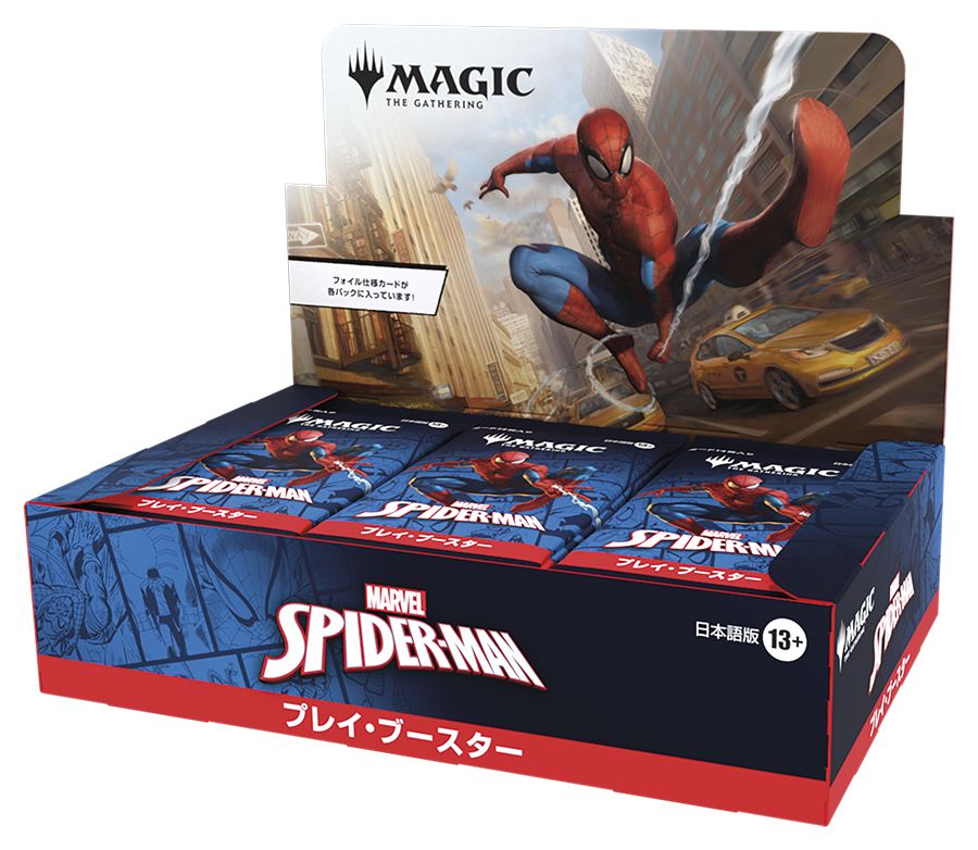 (日)『マジック：ザ・ギャザリング | マーベル スパイダーマン』 プレイ・ブースターボックス / Magic: The Gathering | Marvel's Spider-Man Play Booster Box【BOX】 ※発送方法は「ゆうパック」を選択してください。