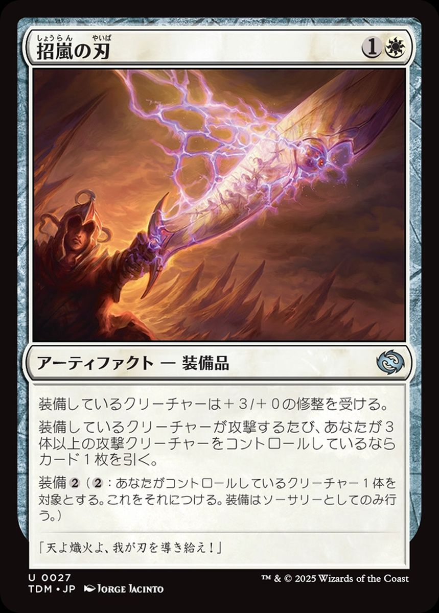 (日)【Foil】招嵐の刃 / Stormbeacon Blade【TDM】 No.027