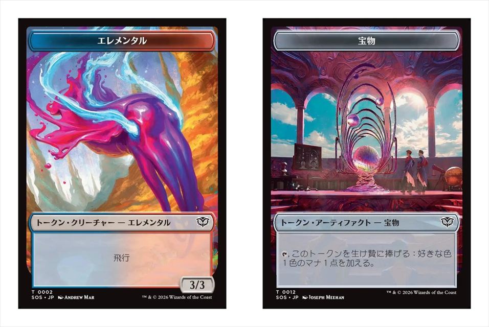 (日)エレメンタルトークン / Elemental Token No.002 - 宝物トークン / Treasure Token No.012【SOS-TOKEN】 No.002