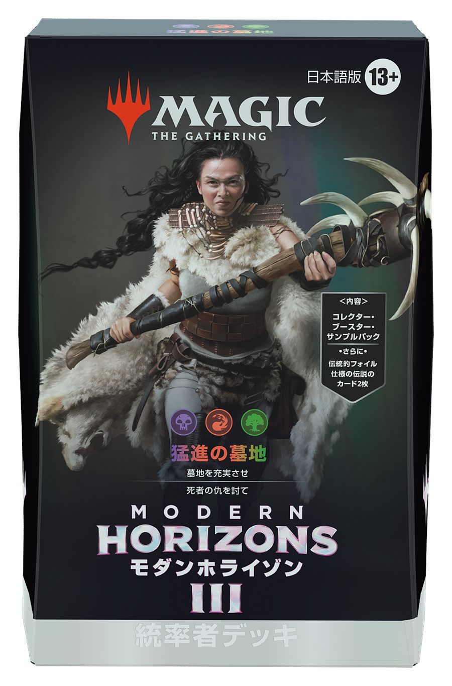 (日)モダンホライゾン３ 統率者デッキ「猛進の墓地」 / Modern Horizons 3 Commander Deck "Graveyard Overdrive"【BOX】 ※発送方法は「ゆうパック」を選択してください。