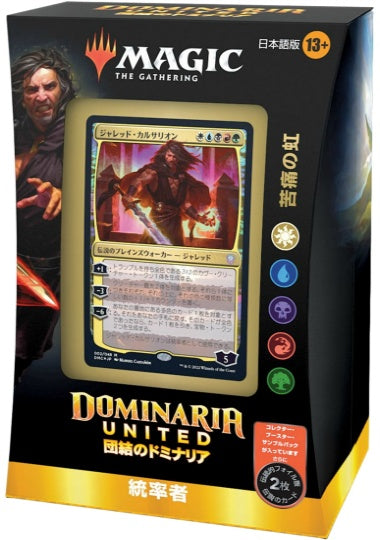 (日)団結のドミナリア 統率者デッキ「苦痛の虹」 / Dominaria United Commander Deck "Painbow"【BOX】 ※発送方法は「ゆうパック」を選択してください。