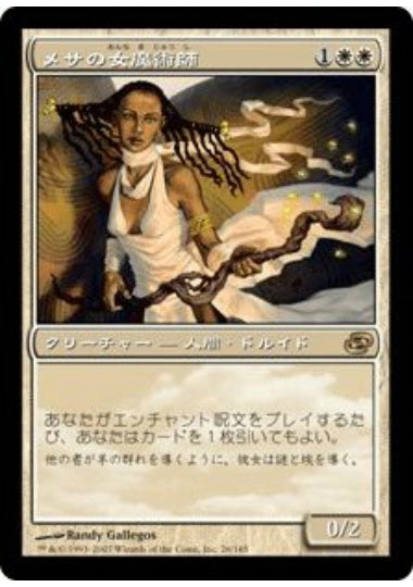 (日)【Foil】メサの女魔術師 / Mesa Enchantress【PLC】 No.026