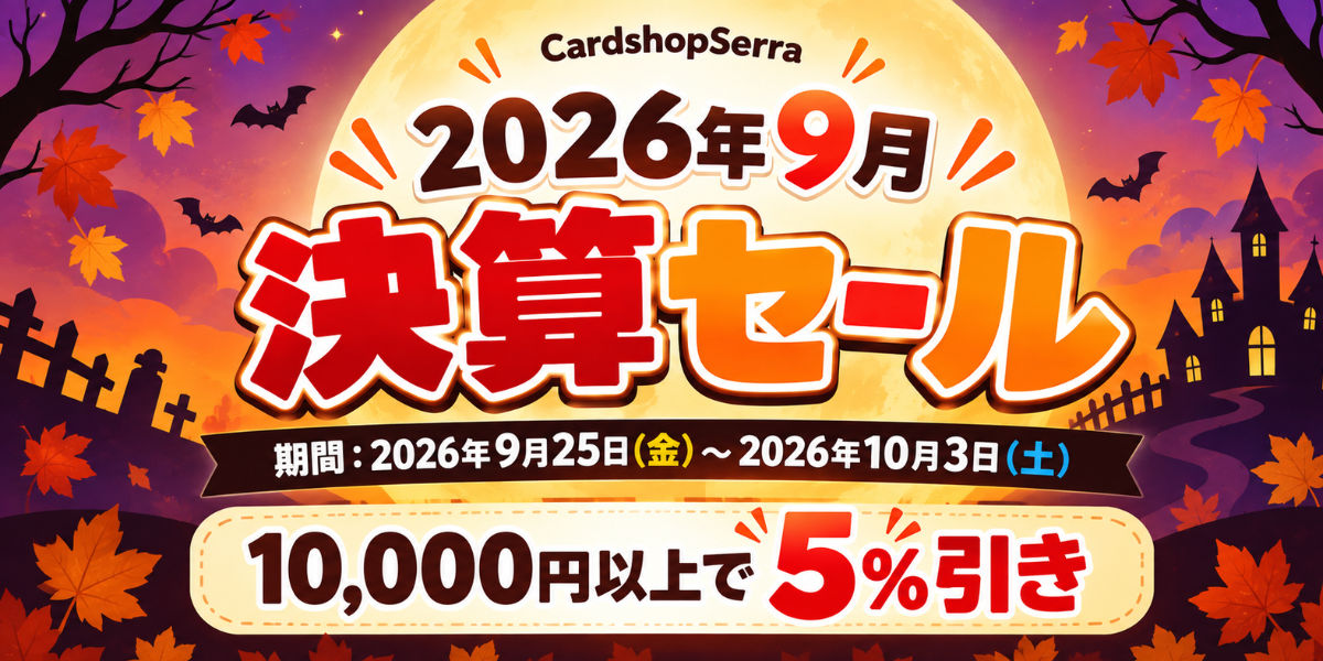 MtG通販・買取ならカードショップセラ|マジック:ザ・ギャザリング専門店 MtG通販・買取ならカードショップセラ|マジック:ザ・ギャザリング専門店