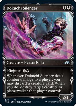 (英)毒血勢団の口封じ / Dokuchi Silencer ★ショーケース枠★(忍者フレーム・カード) 【NEO】 No.340