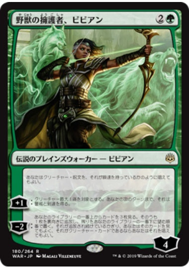 (日)【Foil】野獣の擁護者、ビビアン / Vivien, Champion of the Wilds【WAR】 No.180