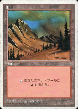 (日)山 / Mountain【4ED】 (RedMt) 白枠 No.374
