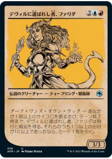 (日)【Foil】デヴィルに選ばれし者、ファリダ / Farideh, Devil's Chosen ★ショーケース枠★(ルールブック・カード) 【AFR】 No.339