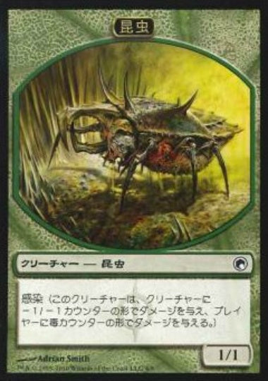(日)昆虫トークン / Insect Token【SOM-TOKEN】 No.004