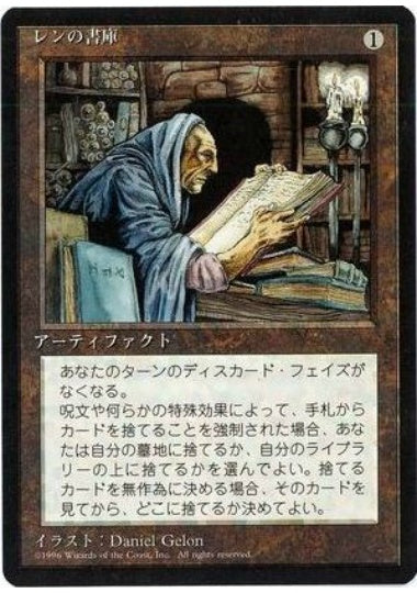 (日)レンの書庫 / Library of Leng【4ED】 黒枠 No.333