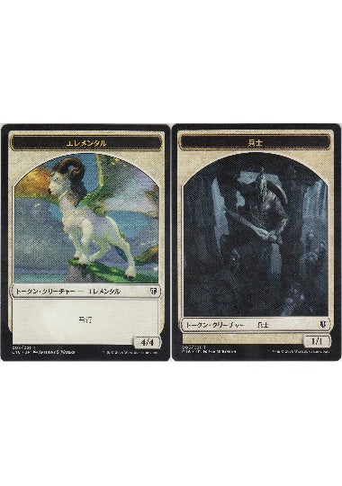 (日)エレメンタルトークン / Elemental Token No.003 - 兵士トークン / Soldier Token【C16-TOKEN】 No.005
