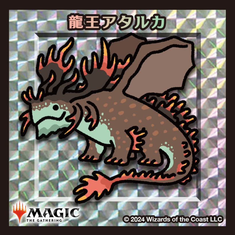 ちびキャラシール 龍王アタルカ(シルバー)