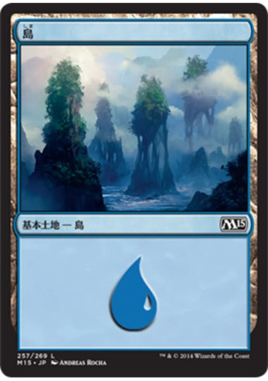 (日)【Foil】島 / Island【M15】 No.257