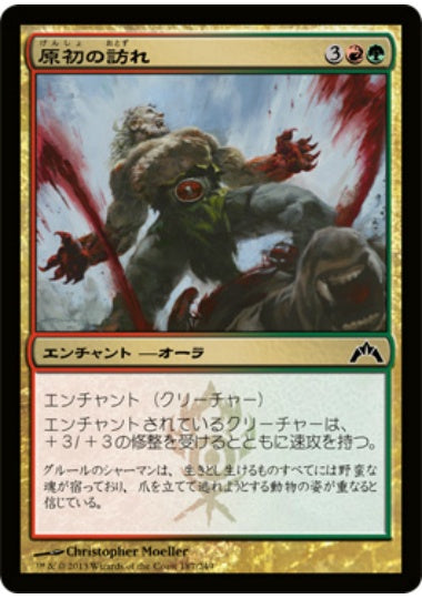 (日)【Foil】原初の訪れ / Primal Visitation【GTC】 No.187