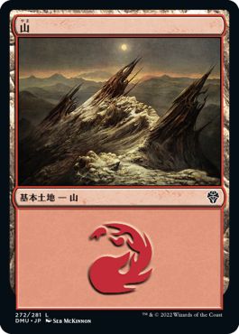 (日)【Foil】山 / Mountain【DMU】 No.272