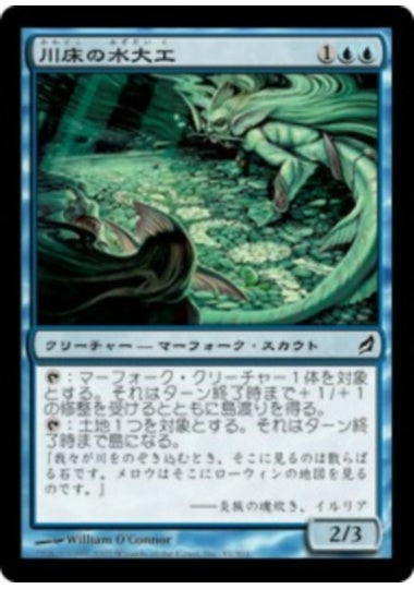 (日)【Foil】川床の水大工 / Streambed Aquitects【LRW】 No.091