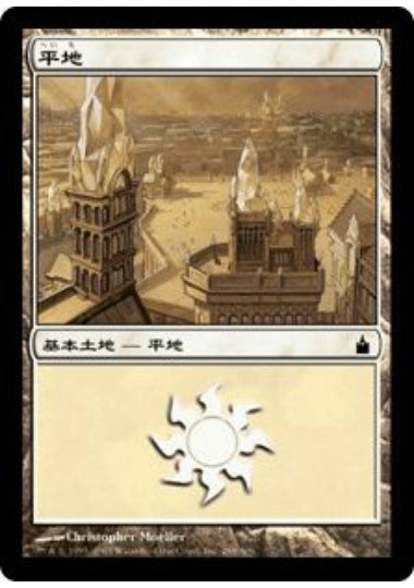 (日)【Foil】平地 / Plains【RAV】 No.288