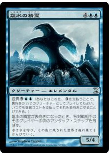 (日)【Foil】塩水の精霊 / Brine Elemental【TSP】 No.050