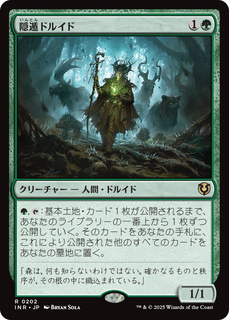 (日)【Foil】隠遁ドルイド / Hermit Druid【INR】 No.202