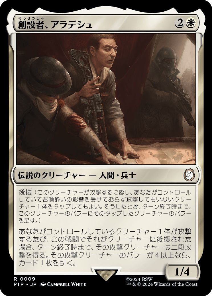 (日)【Foil】創設者、アラデシュ / Aradesh, the Founder【PIP】 No.0009